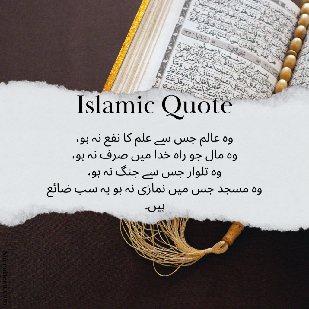 Islamic Quote
