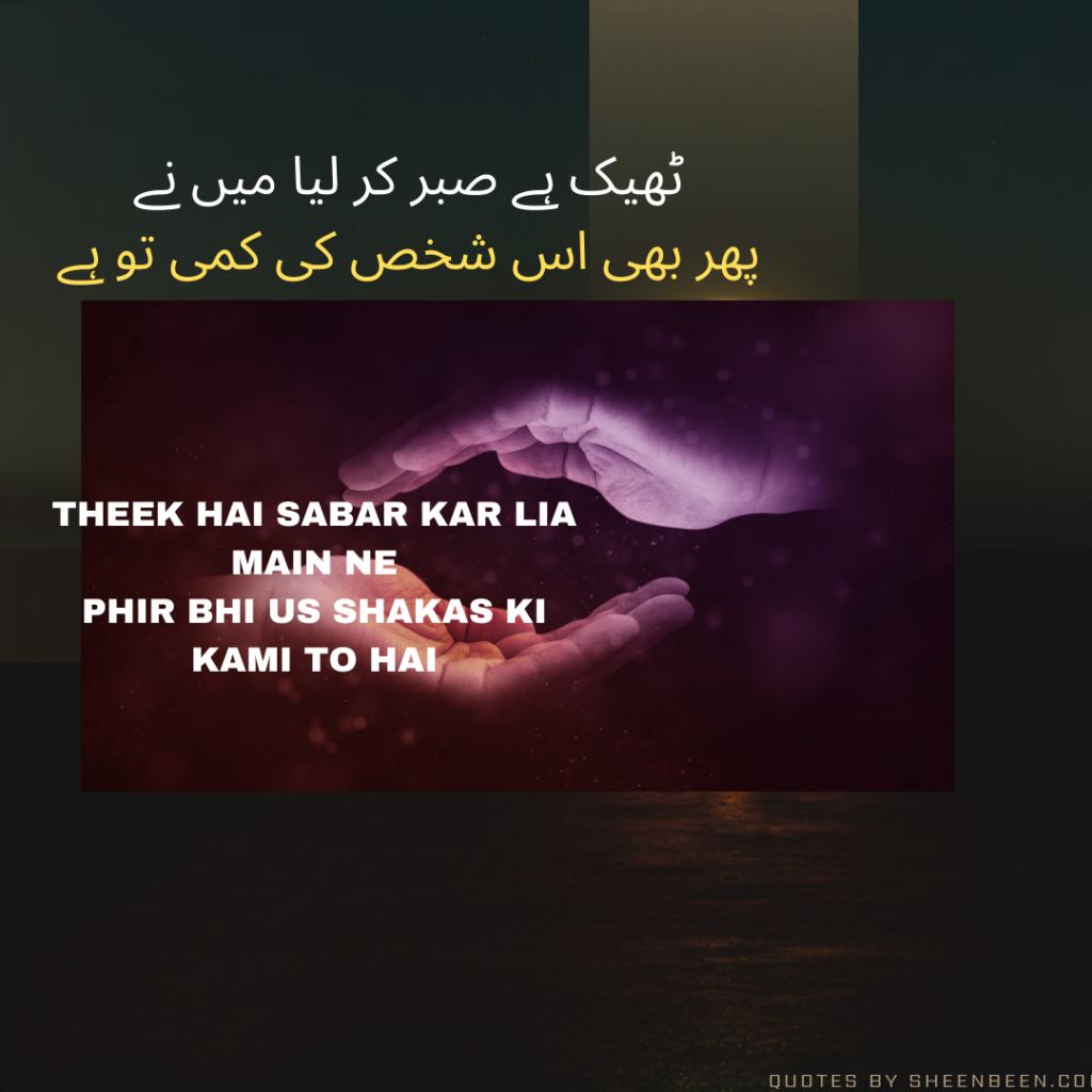 Trust Quotes in Urdu & English