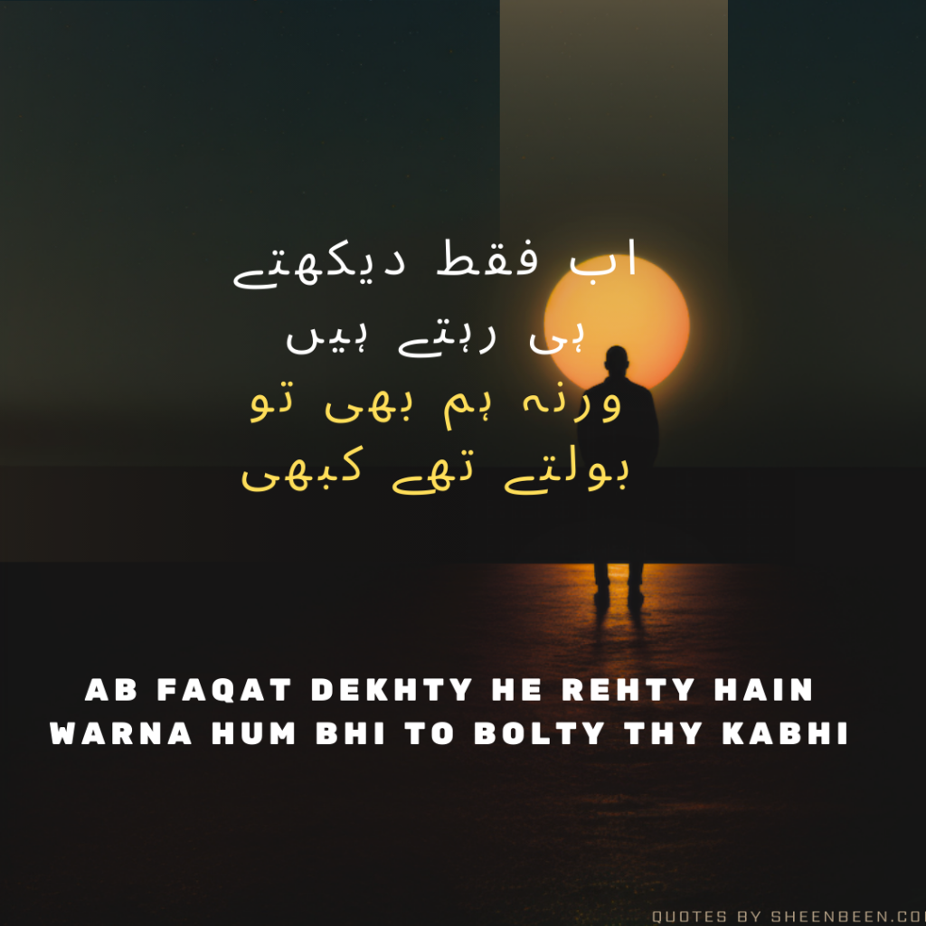 Urdu trust Quotes 