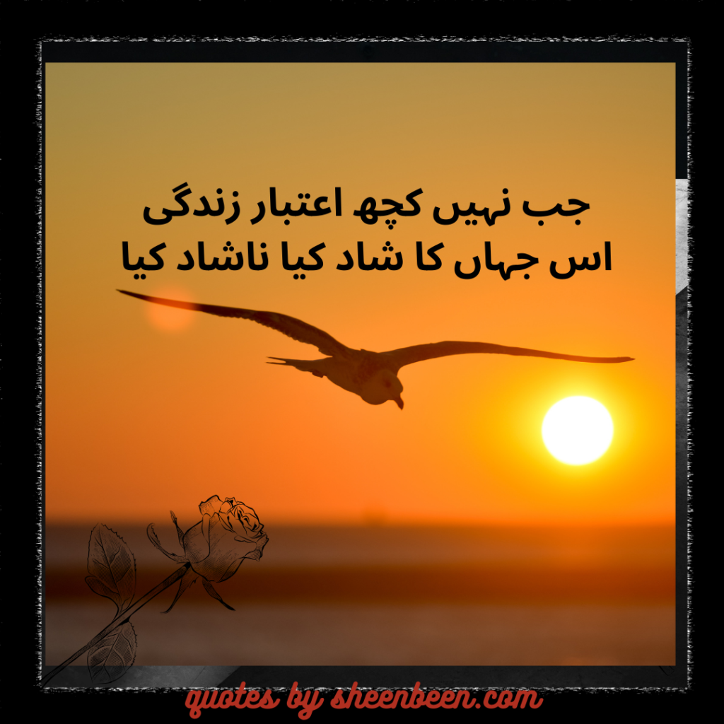 Trust Quotes In Urdu