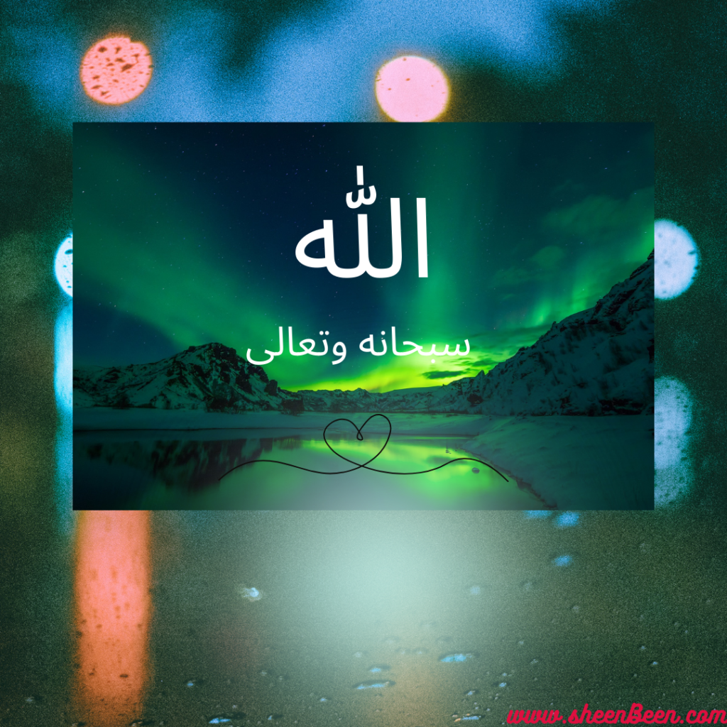 Allah name dp