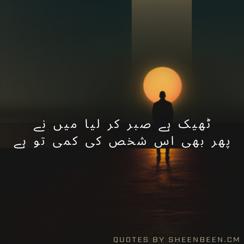 Trust Quotes In Urdu