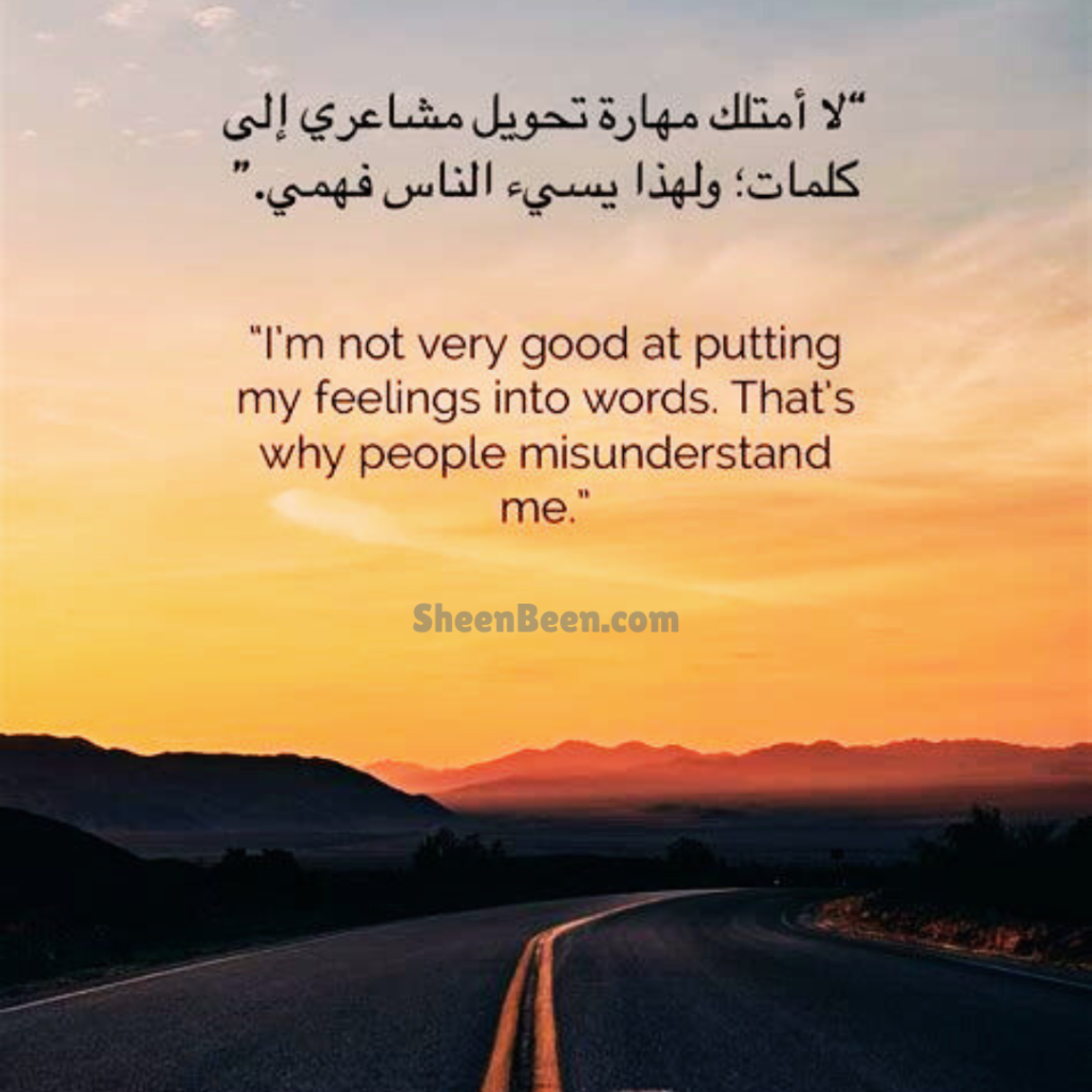 Quotes In Arabic 