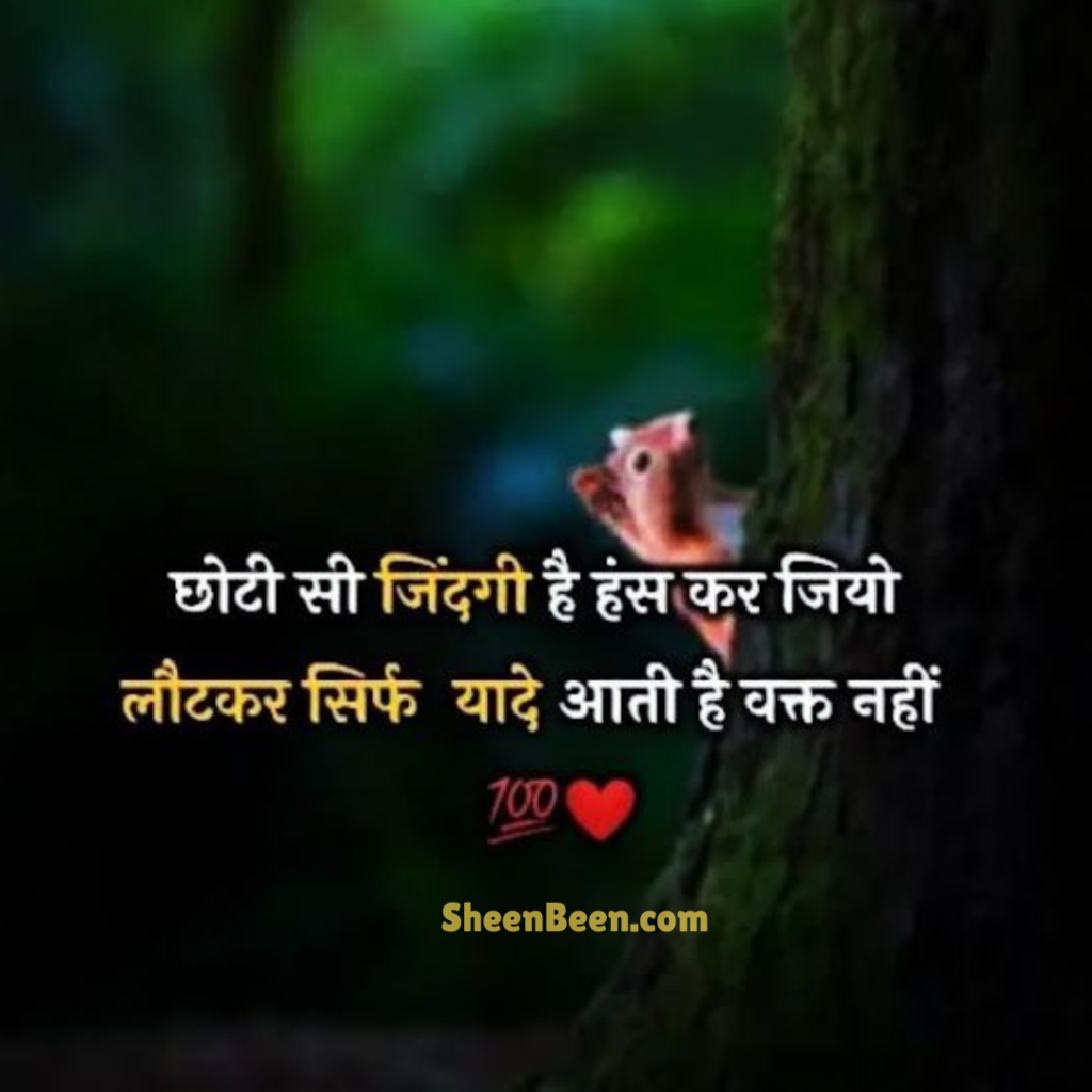 Motivational Quotes In Hindi