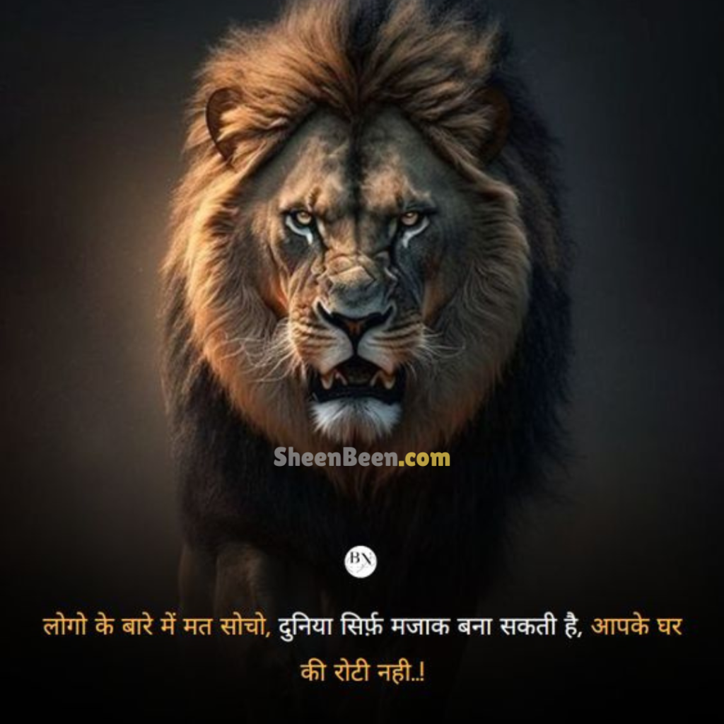 Motivational Quotes In Hindi