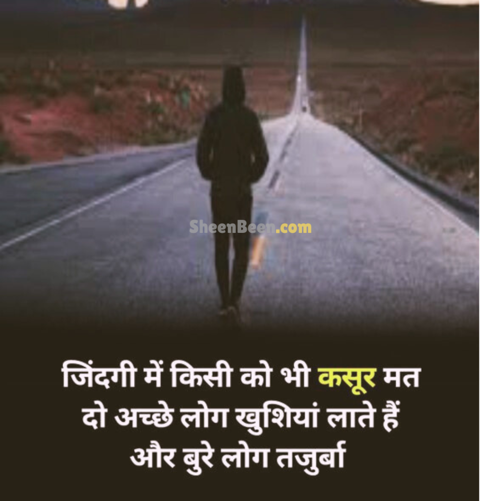 Motivational Quotes In Hindi