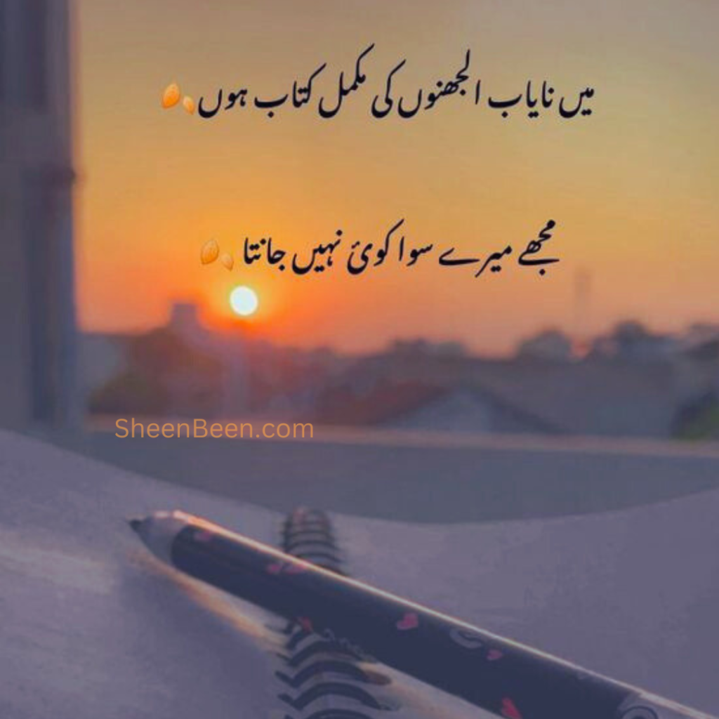 Best Urdu Quotes