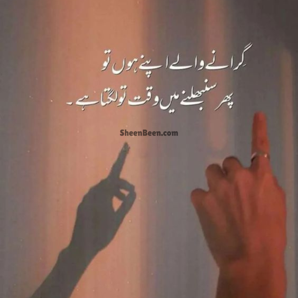 Best Urdu Quotes