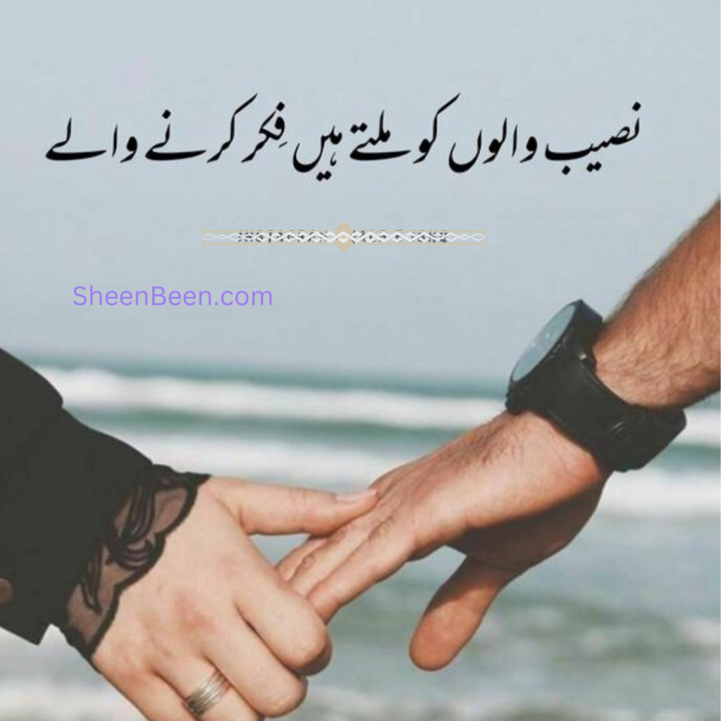 Best Urdu Quotes