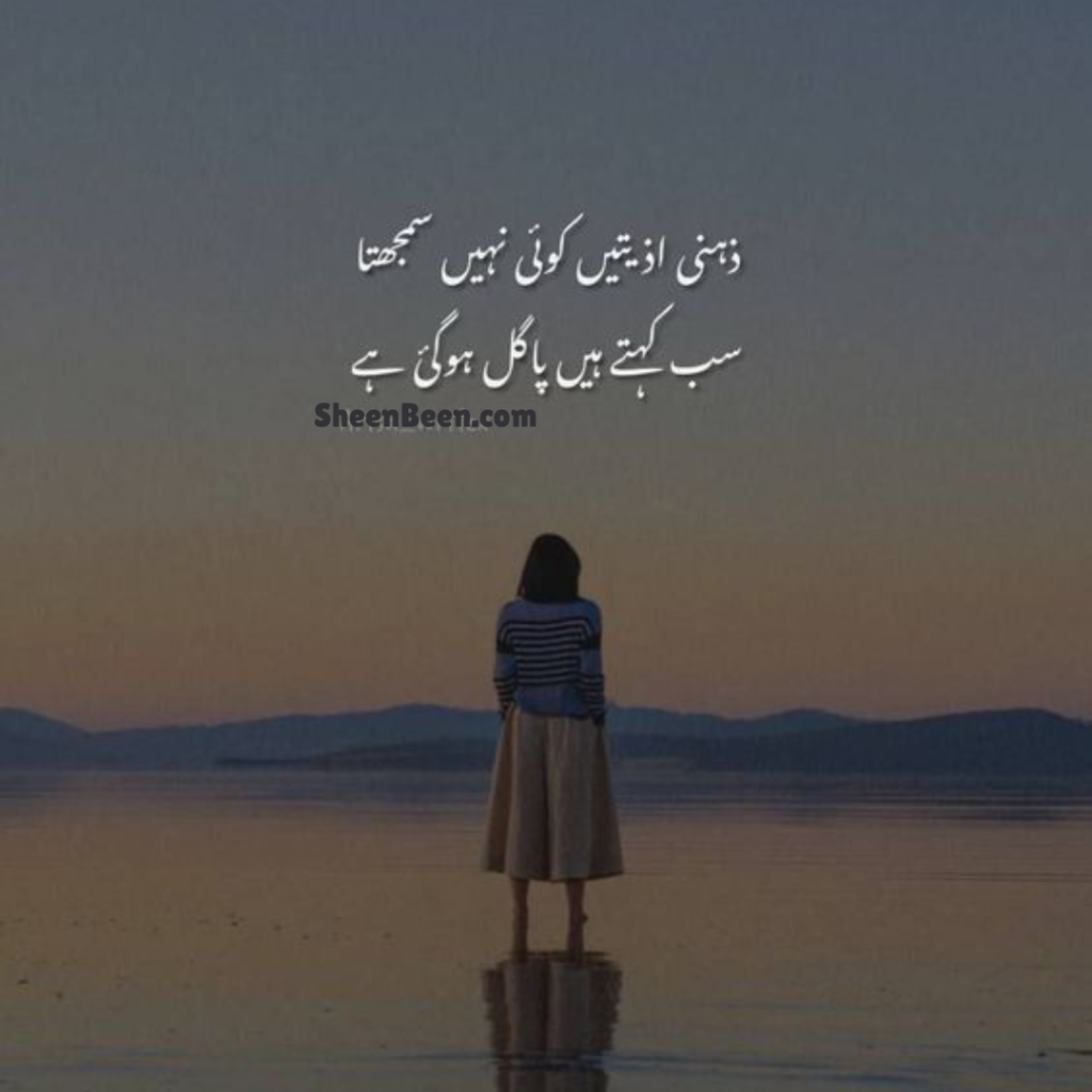 Quotes About Trust In Urdu