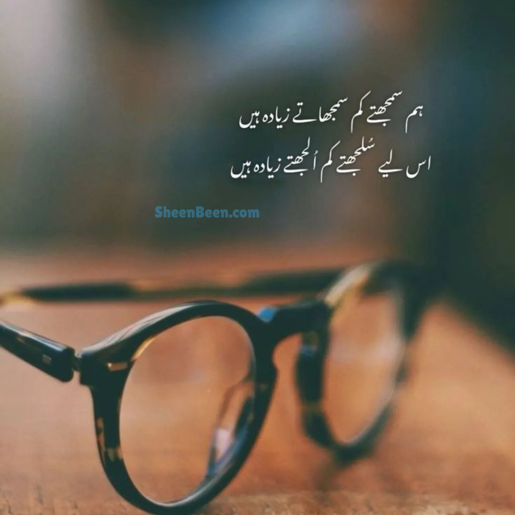 Quotes About Trust In Urdu