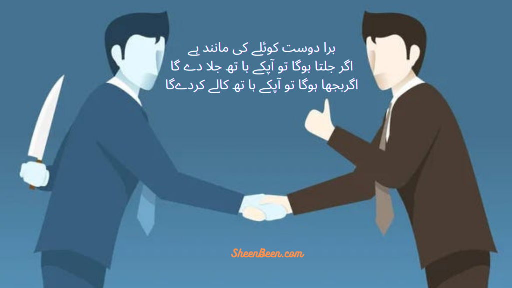 Motivational Quotes In Urdu