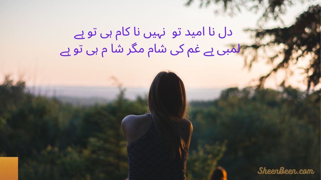 Motivational Quotes In Urdu