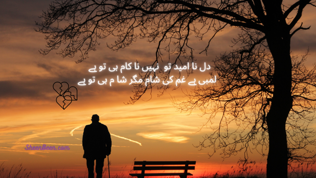 Motivational Quotes In Urdu