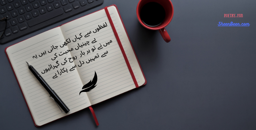 Urdu poetry Text copy