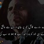 Jaun Elia Sad Poetry