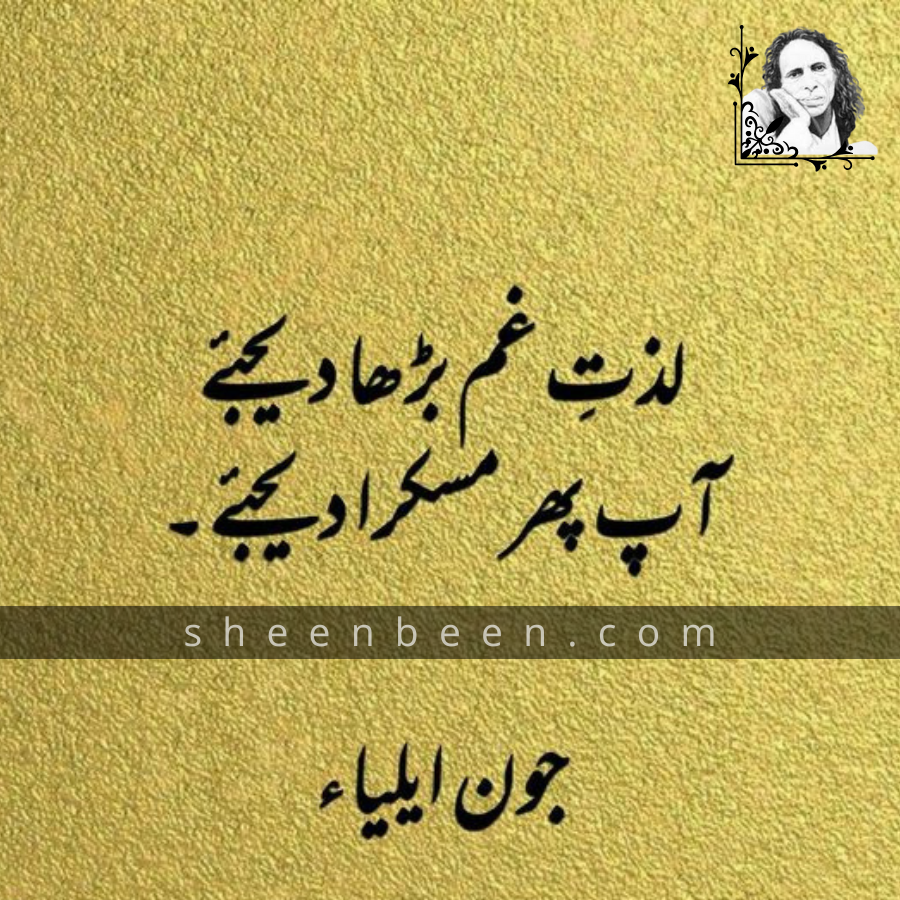 john elia shayari