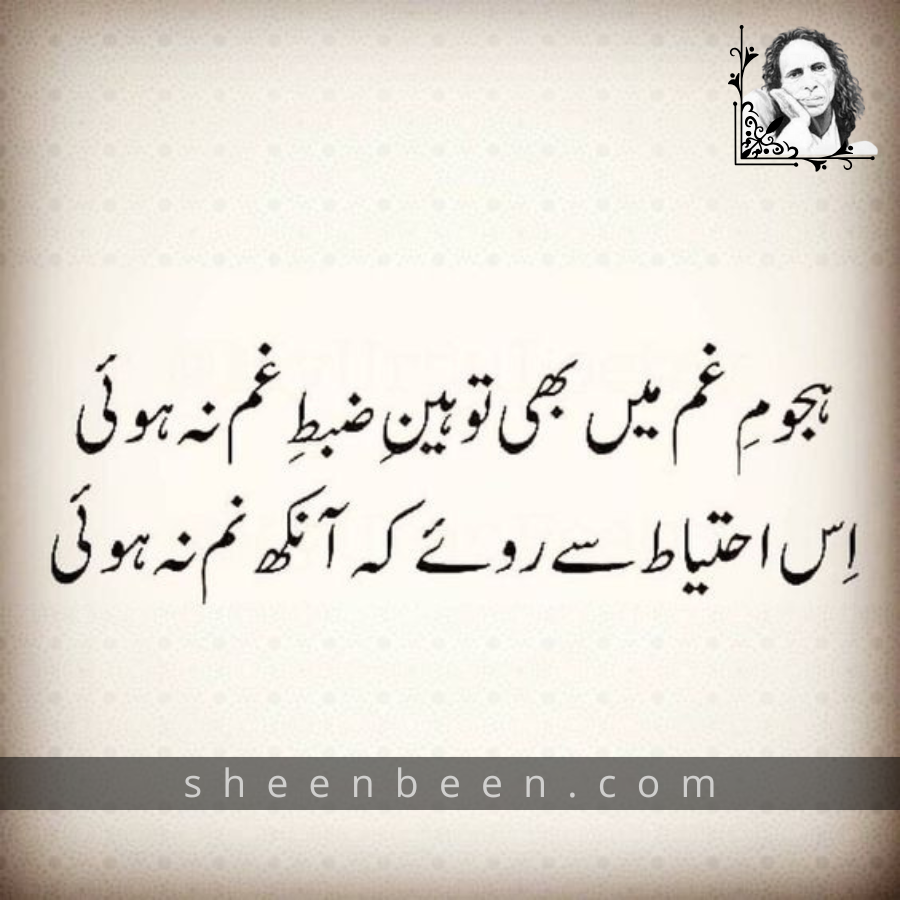 John Elia Best Poetry