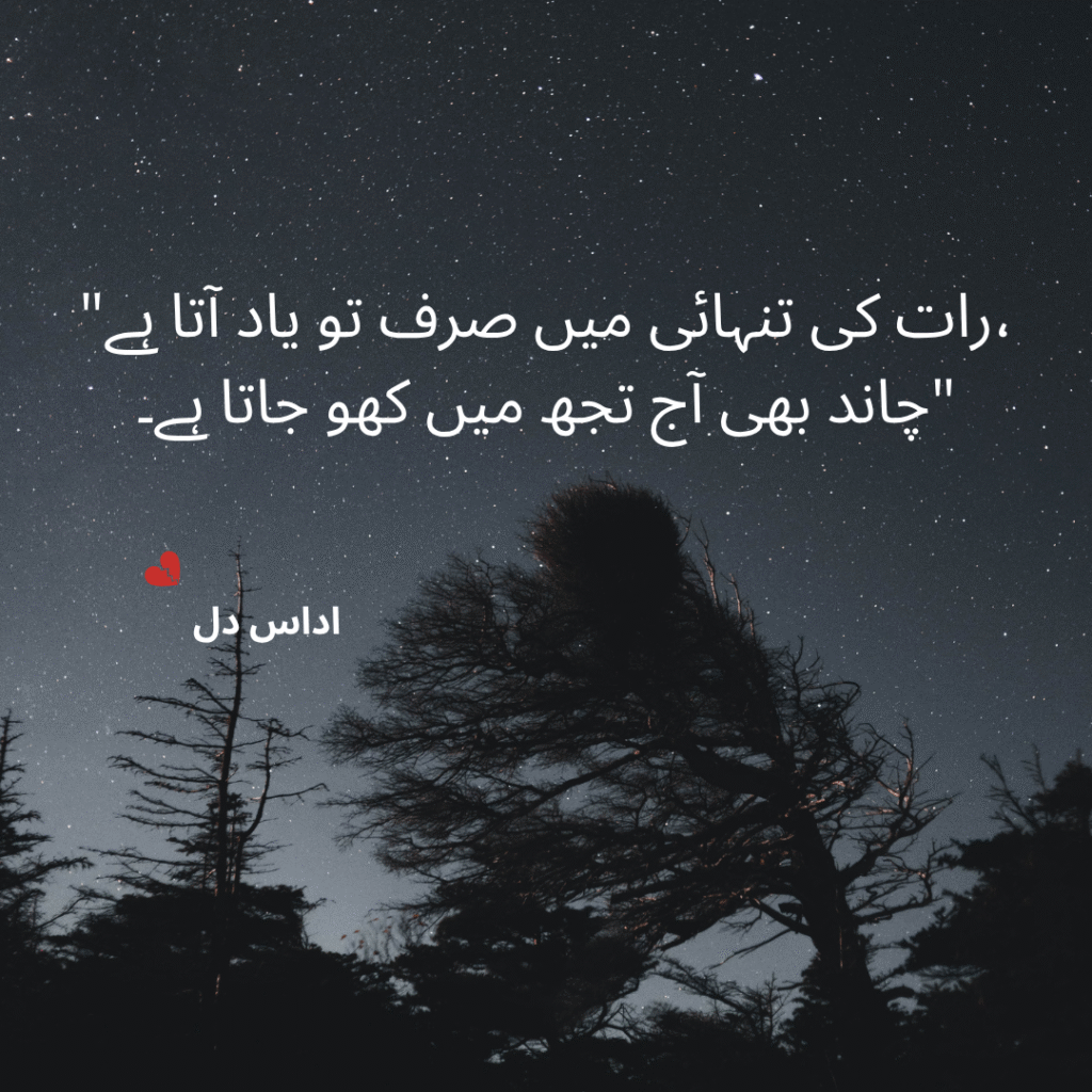 heart touching shayari